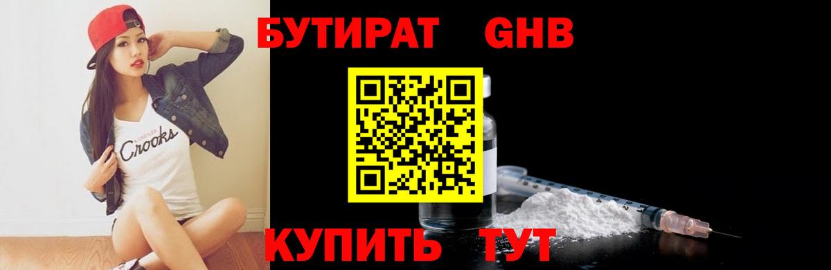 БУТИРАТ бутик  Вход с VPN  Алатырь 