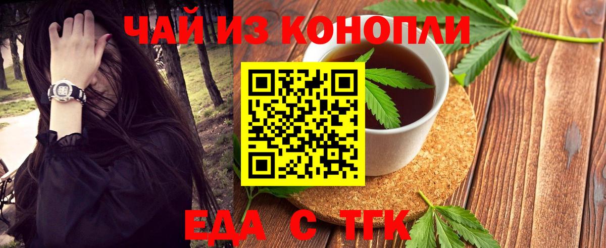 Cannafood марихуана  Вход с VPN  Алатырь 
