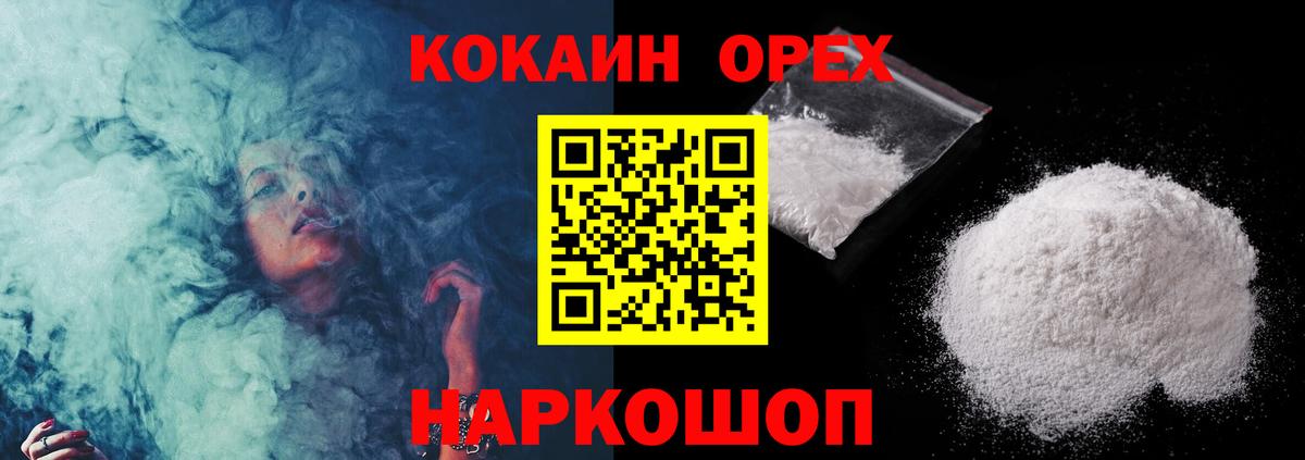 Алатырь  сколько стоит  КОКАИН  Вход с VPN  Cocaine Колумбийский 