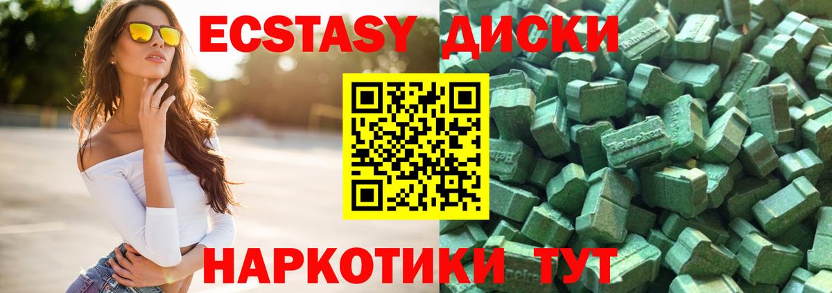ЭКСТАЗИ 280 MDMA Алатырь