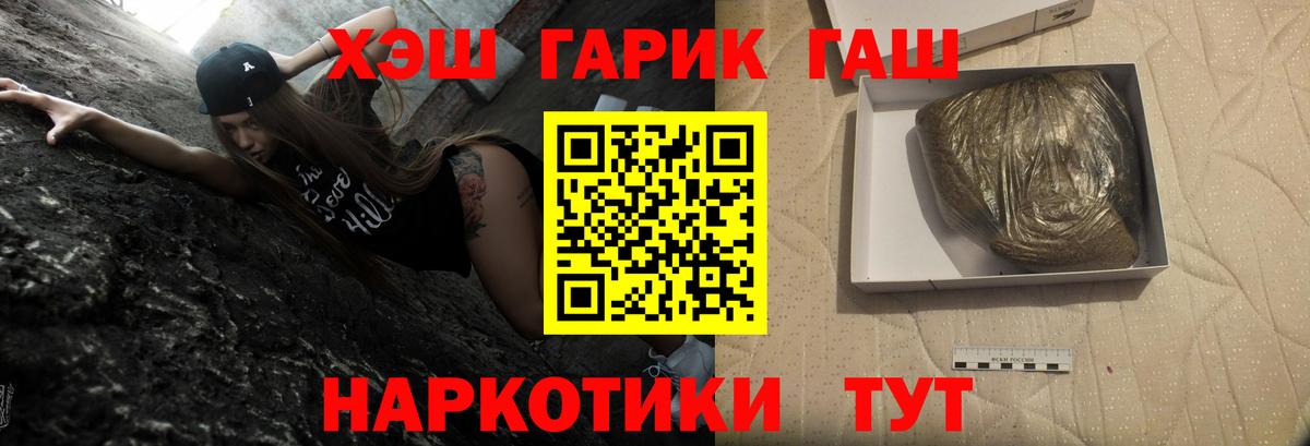 наркота  Вход с VPN  ГАШИШ VHQ  Алатырь  ГАШИШ VHQ 