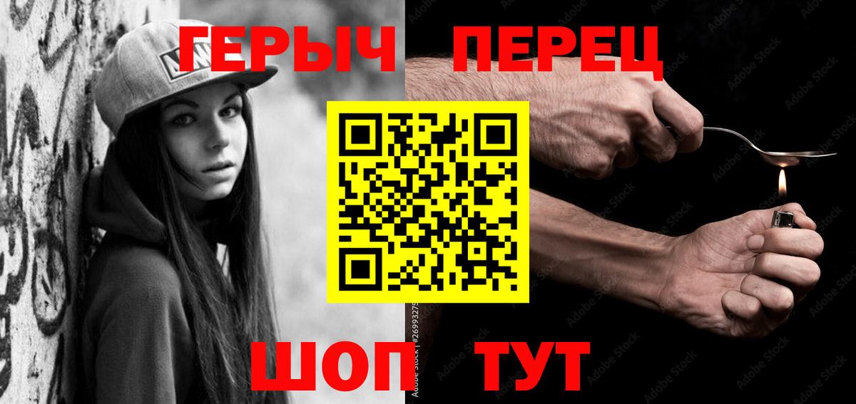 Героин Heroin Алатырь