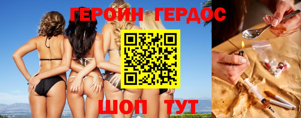 Героин белый  Вход с VPN  ГЕРОИН  Алатырь 
