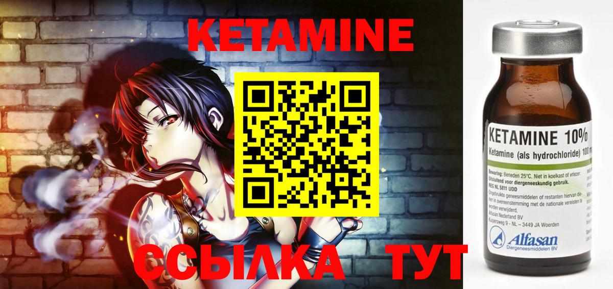 Кетамин ketamine Алатырь