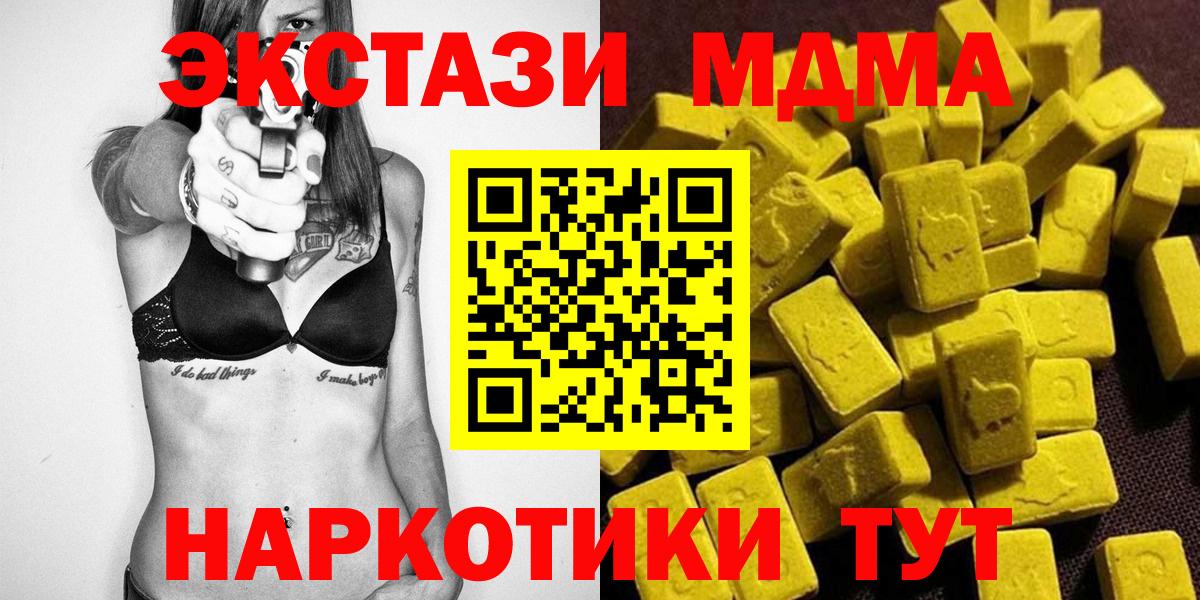 MDMA VHQ  Вход с VPN  Алатырь  MDMA  МДМА кристаллы 