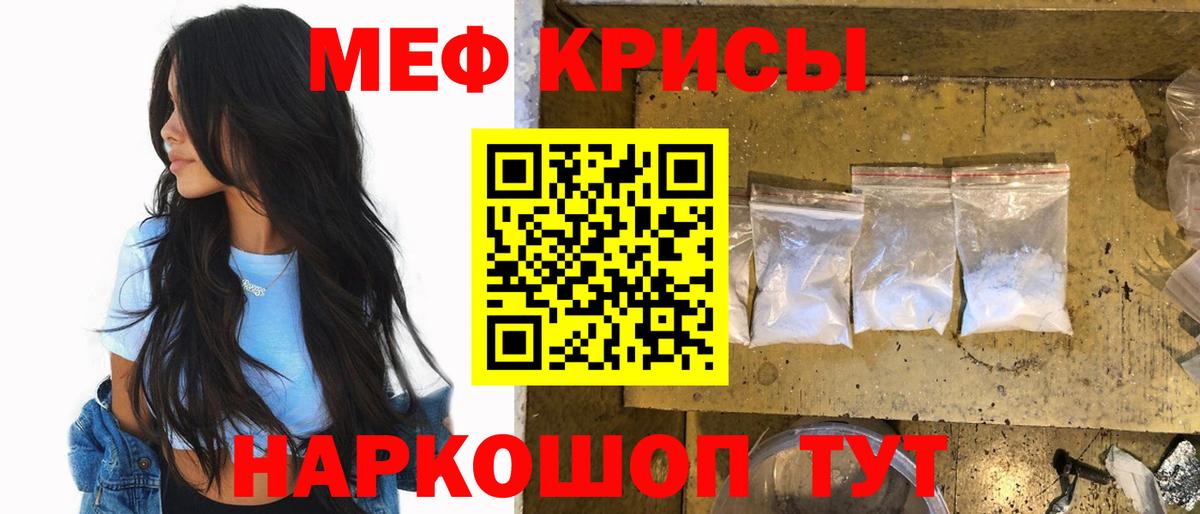 МЯУ-МЯУ VHQ  Мефедрон 4 MMC  Вход с VPN  Меф  Алатырь 