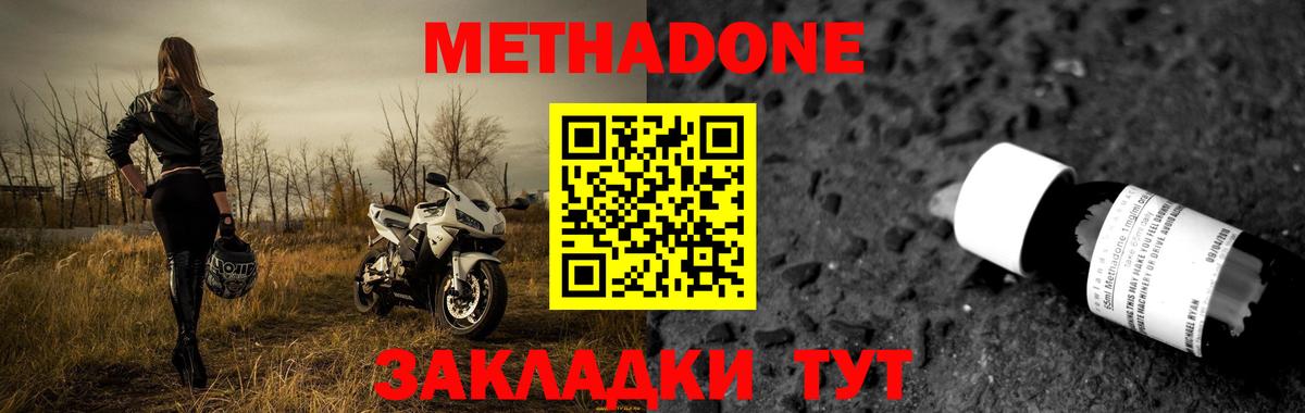 Метадон VHQ  shop формула  Алатырь  Вход с VPN 
