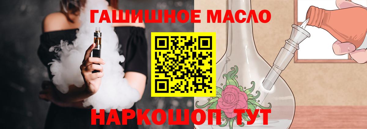Дистиллят ТГК Wax  Вход с VPN  OMG как зайти  Алатырь  ТГК THC oil 